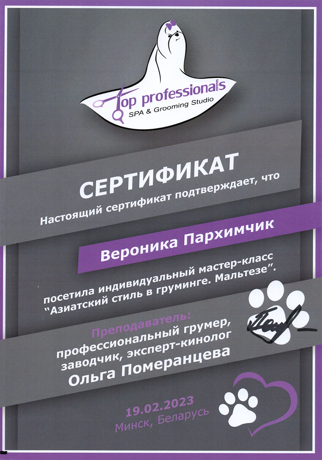 VERONAGROOMING-SERT1